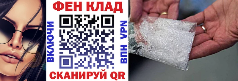 АМФ 97%  сайты даркнета официальный сайт  Елизово 