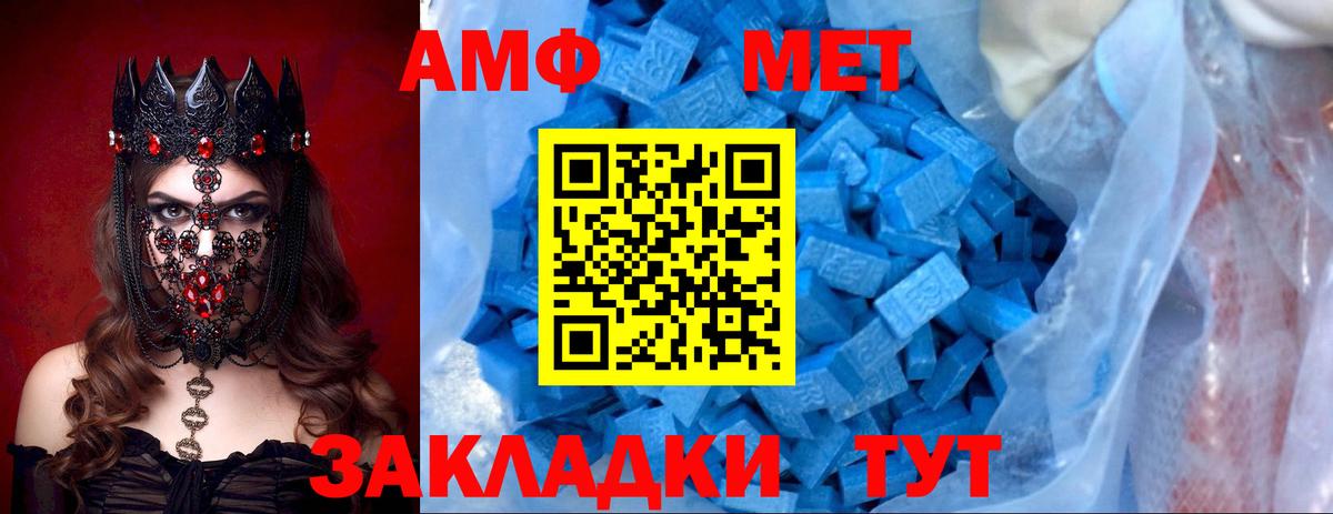 АМФ Розовый Елизово