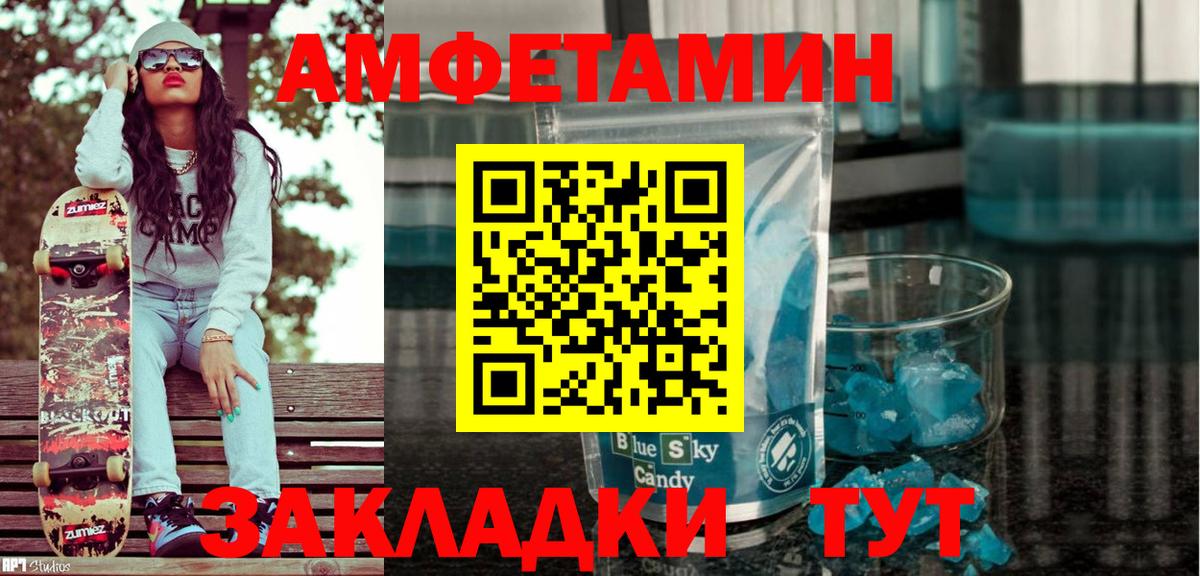 Amphetamine  АМФ  Елизово  Амфетамин Premium 