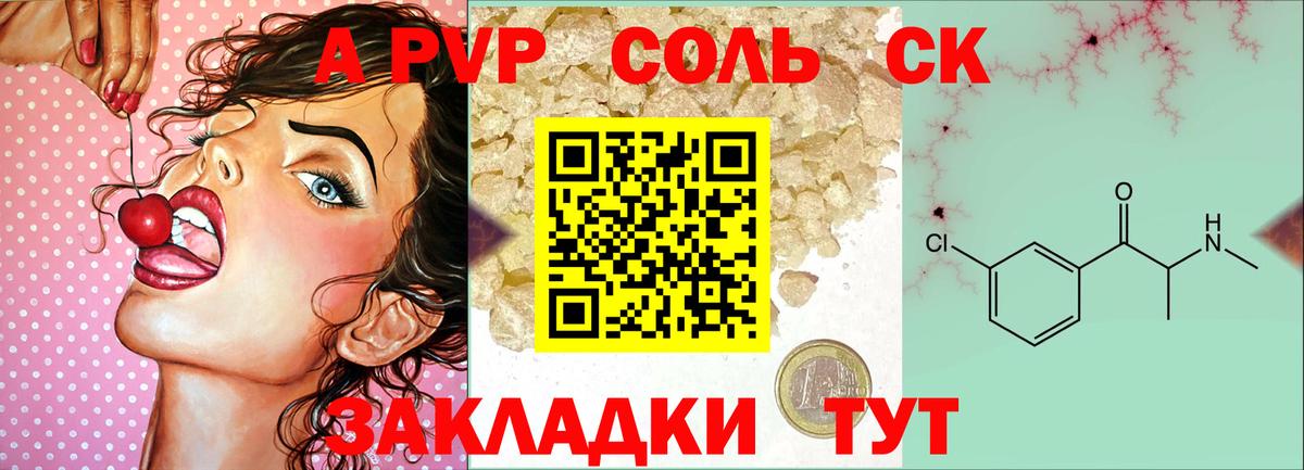 Alfa_PVP VHQ  Вход с VPN  купить  сайты  APVP  Alfa_PVP Соль  Елизово  APVP Соль 