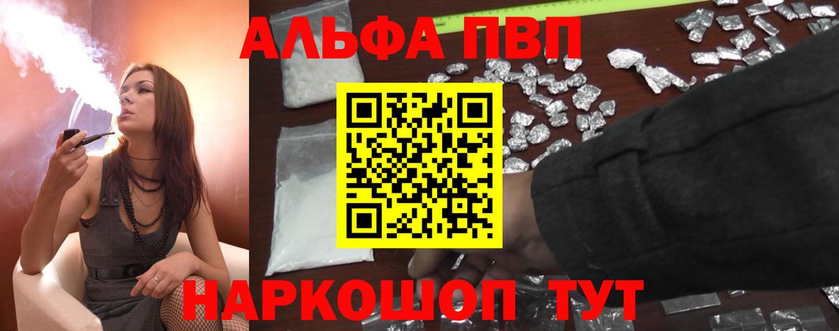 A-PVP кристаллы Елизово