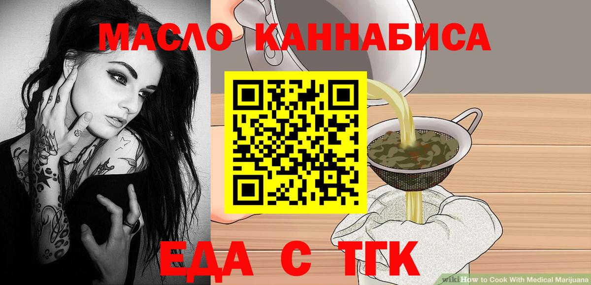 Печенье с ТГК конопля Елизово