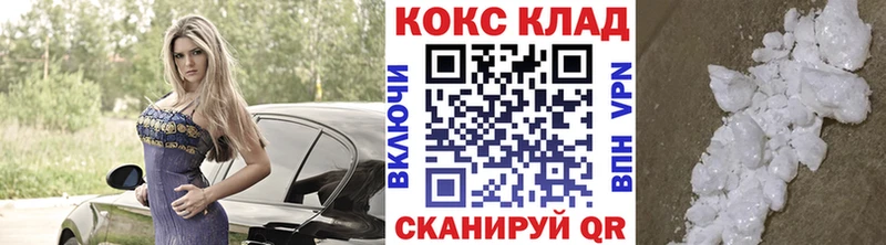 КОКАИН 99% купить наркотики цена ОМГ ОМГ онион Елизово