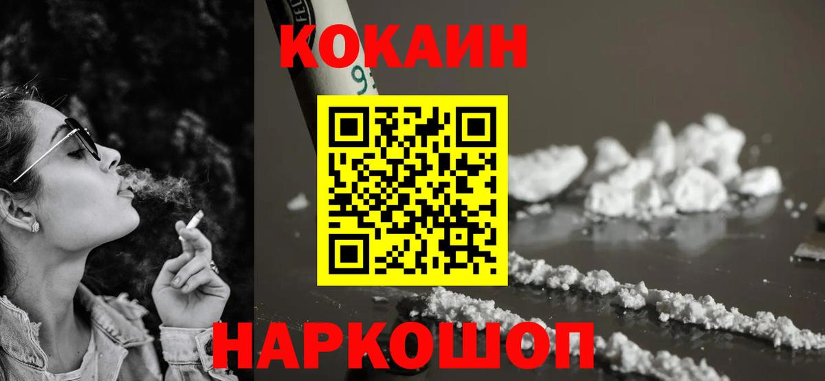 COCAIN Перу  Вход с VPN  Елизово  COCAIN Перу 