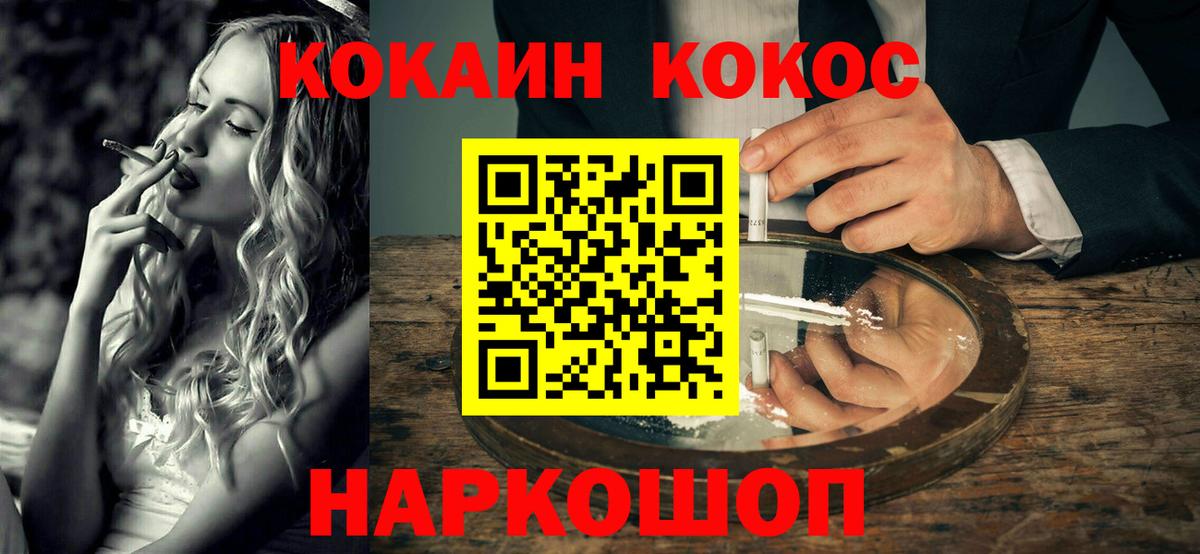Кокаин FishScale Елизово
