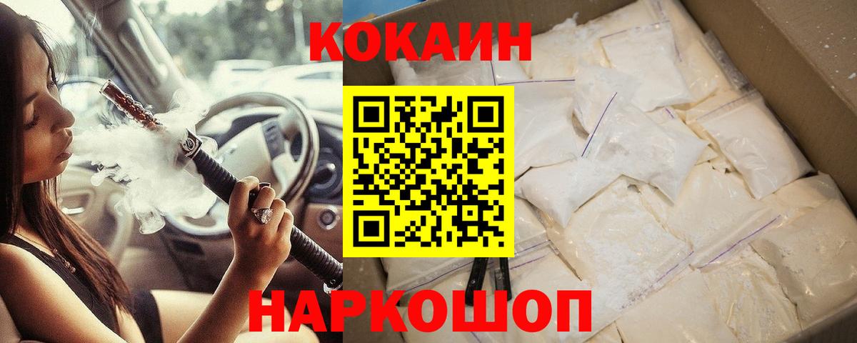 COCAIN Эквадор  цены   Елизово 