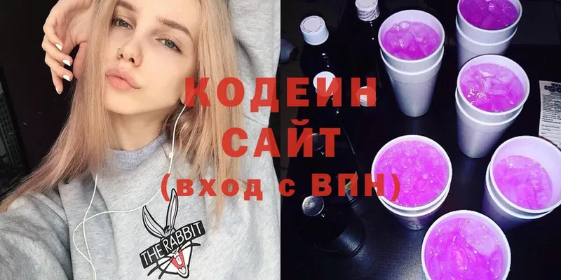 Codein напиток Lean (лин)  Елизово 