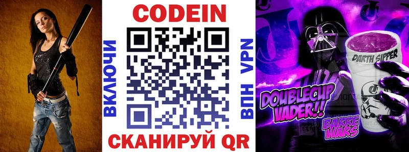 Кодеиновый сироп Lean напиток Lean (лин)  купить  сайты  Елизово 
