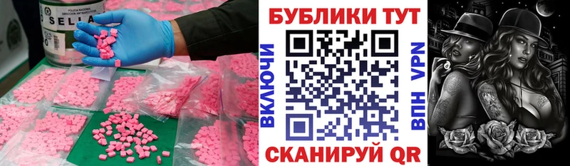 Экстази MDMA  Елизово 