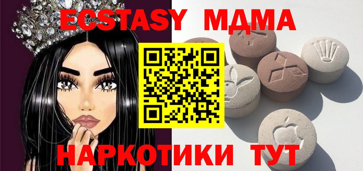 Ecstasy MDMA Елизово