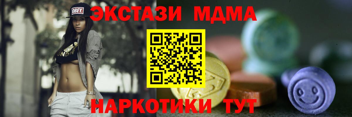 Экстази MDMA  Ecstasy 280мг  Елизово 