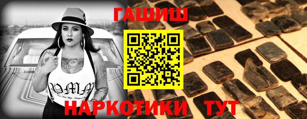 ГАШИШ хэш  Гашиш  Гашиш 40% ТГК  Елизово  Вход с VPN 