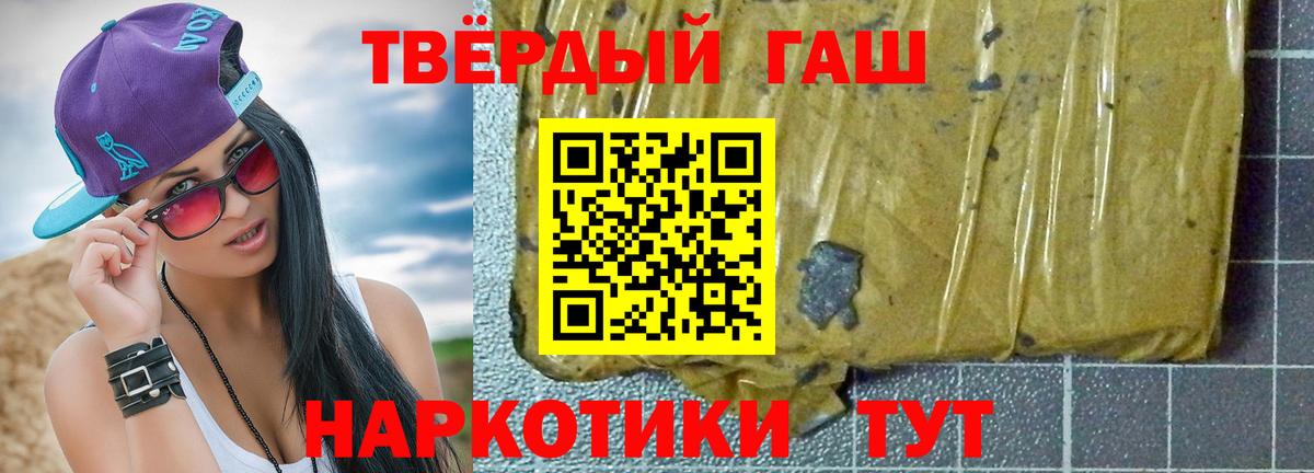 ГАШ 40% ТГК  Елизово  ГАШИШ Изолятор 