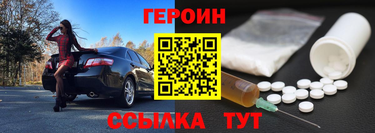 Героин  Елизово  Героин герыч 