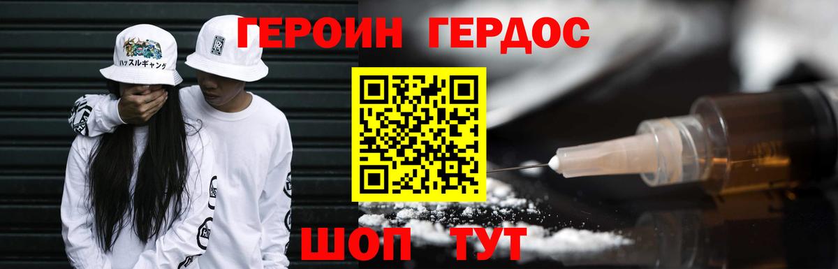 ГЕРОИН герыч  Героин  Елизово  Вход с VPN 
