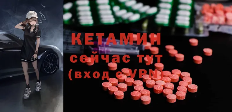 Кетамин ketamine  Елизово 