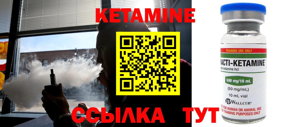 Кетамин ketamine  Вход с VPN  Кетамин VHQ  Елизово 