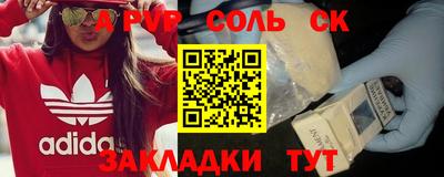 ALPHA-PVP Волгодонск