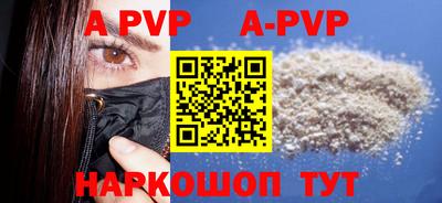 ALPHA-PVP Волгодонск