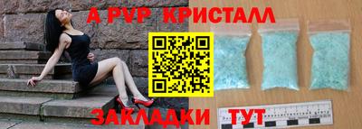 ALPHA-PVP Волгодонск