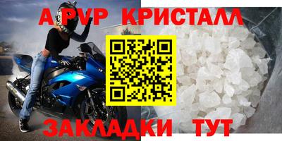 ALPHA-PVP Волгодонск
