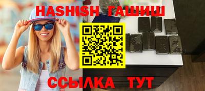 синтетический гашиш Волжск