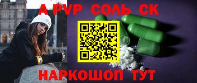 мяу мяу кристалл Волгодонск