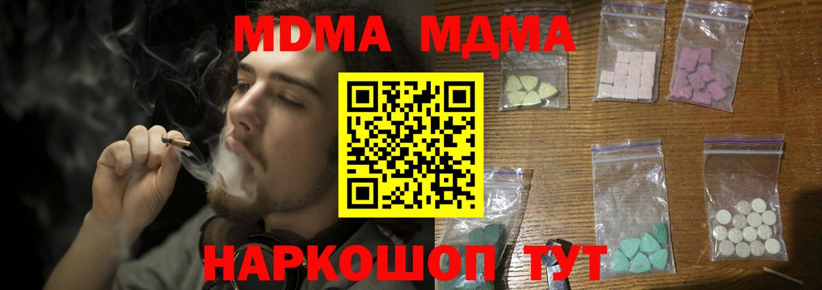 Елизово  MDMA  MDMA Molly  Вход с VPN  МДМА молли 