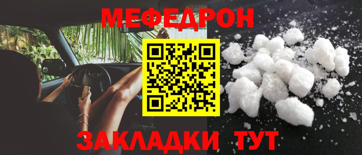 купить  сайты  МЕФ  omg как зайти  МЯУ-МЯУ mephedrone  Елизово 