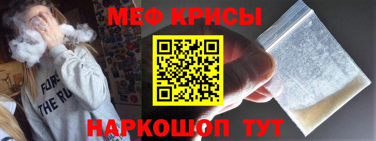 Меф Елизово