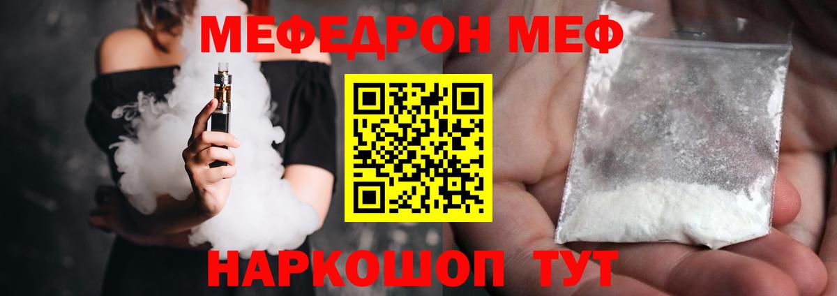 Елизово  Меф мяу мяу  Вход с VPN 