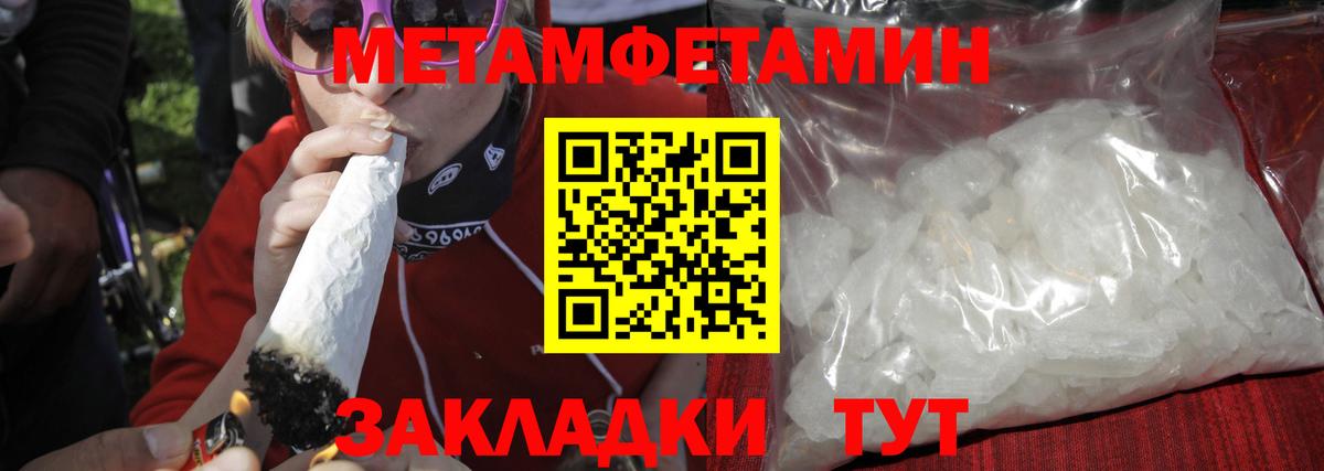 МЕТАМФЕТАМИН пудра  Вход с VPN  Елизово  МЕТАМФЕТАМИН пудра 