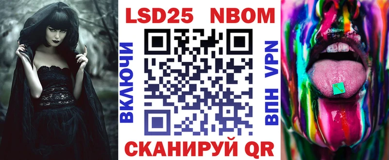 Наркотические марки 1,5мг Елизово