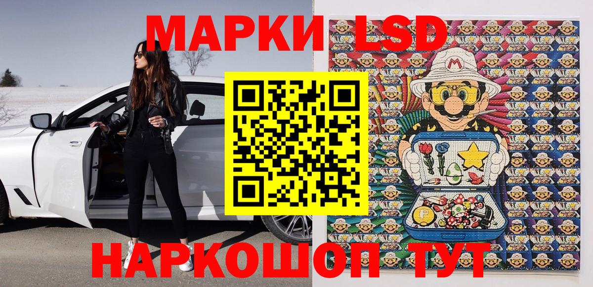 Наркотические марки 1500мкг Елизово