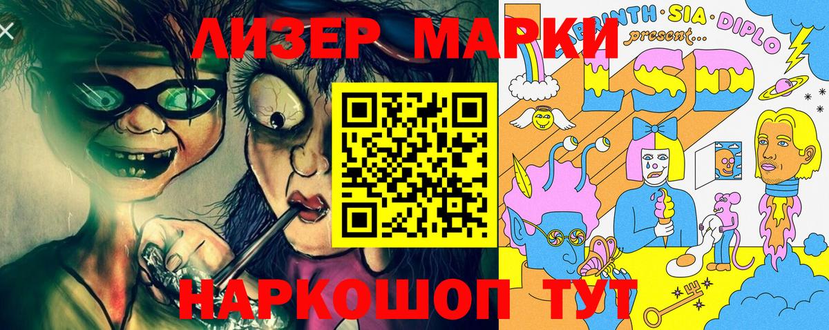 Марки 25I-NBOMe 1,5мг  Вход с VPN  Марки 25I-NBOMe  Елизово 