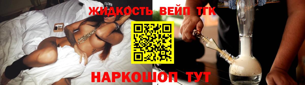 Дистиллят ТГК вейп  Вход с VPN  Елизово 